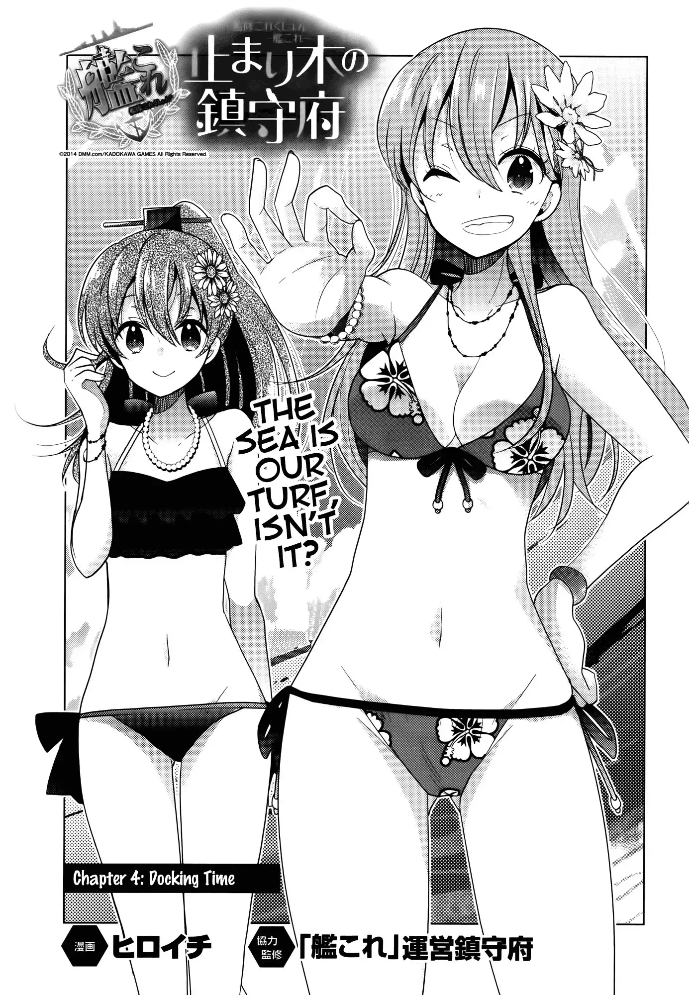 Kantai Collection - Kankore - Tomarigi no Chinjufu Chapter 4 1